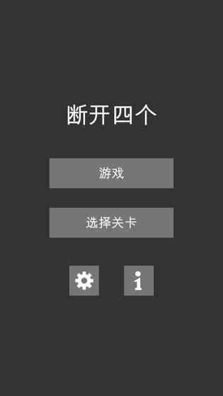 Disconnect Four(�Ͽ��ĸ�)v1.0 ��׿��