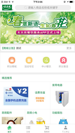 ̫̫�ֲ�������v1.4.9 ��׿��