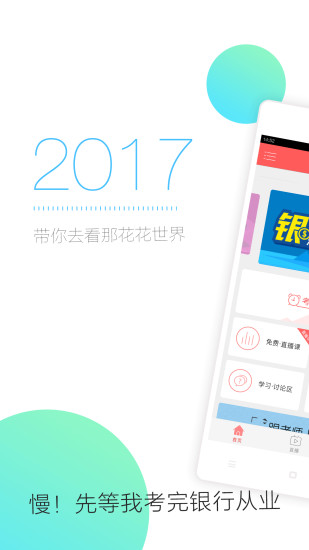 ���д�ҵ����ѧv1.2.0 ��׿��