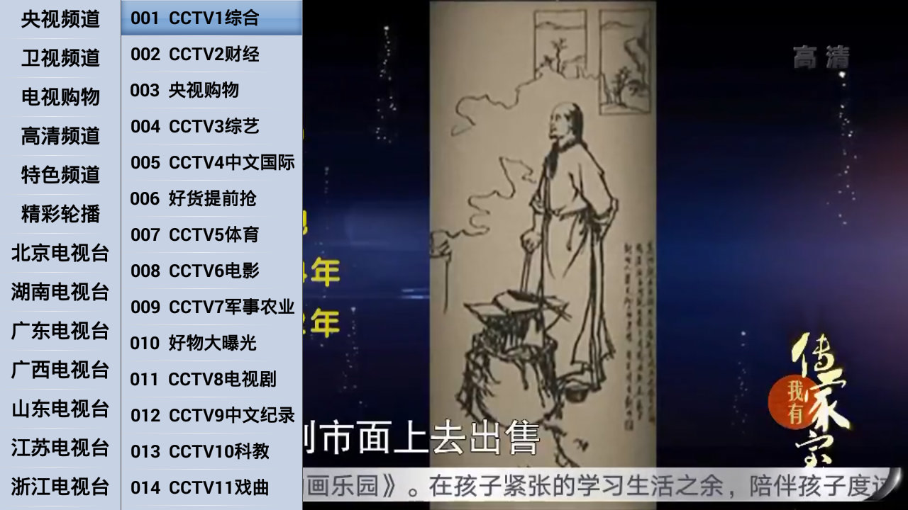 ��������TV��v4.6.70 ���°�