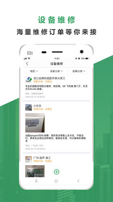 ��ҽ��appv1.1.2 ��׿��