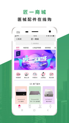 ��ҽ��appv1.1.2 ��׿��