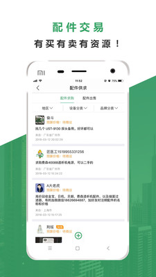 ��ҽ��appv1.1.2 ��׿��