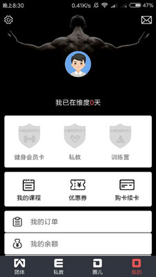 ά���˶���׿��v1.4.0 �ֻ���