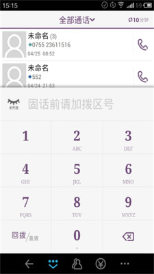 ������ѵ绰v4.3.0 ��׿��