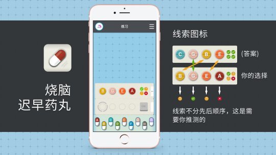 脑子不够用?你该吃药了《迟早药丸》试玩一览