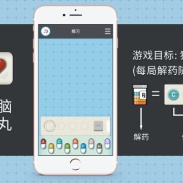 脑子不够用?你该吃药了《迟早药丸》试玩一览