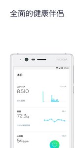 Health Mate��׿��v3.5.4 ���°�