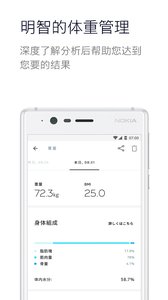 Health Mate��׿��v3.5.4 ���°�