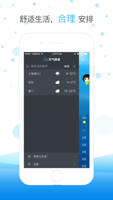 �����챨appv1.4.1 ���°�