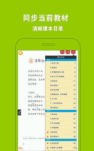 �˽�Сѧ���Ķ���v3.6.0 ���°�