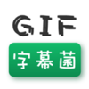 GIF��Ļ��appv1.0.0 ���°�