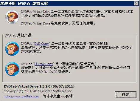 DVDFab Virtual Drivev1.5.11 ʽ