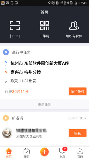 ����˾��v3.2.312 ��׿��