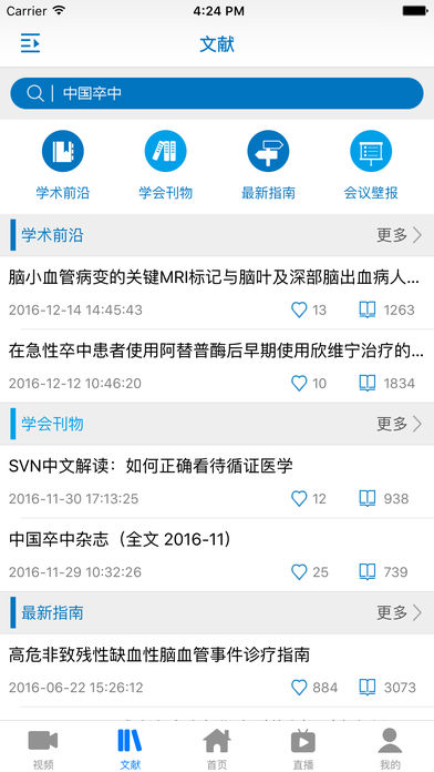 �й�����ѧԺappv1.7.2���°�