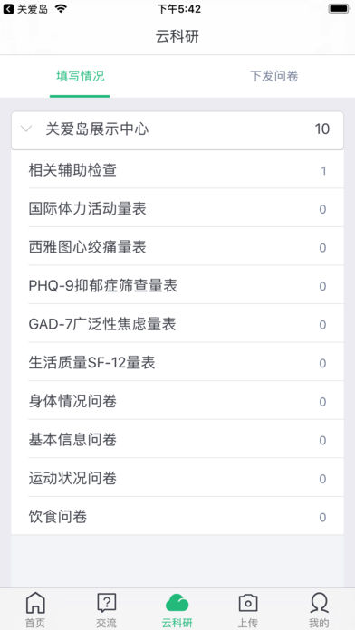 �ذ���ҽ����v2.1.9 ���°�