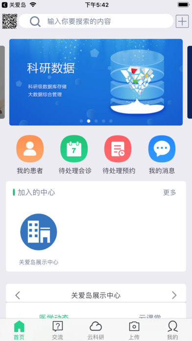 �ذ���ҽ����v2.1.9 ���°�