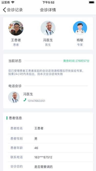 �ذ���ҽ����v2.1.9 ���°�