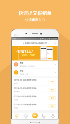 �ҵı�����׿��v1.0.2 �ֻ���