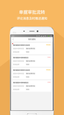 �ҵı�����׿��v1.0.2 �ֻ���