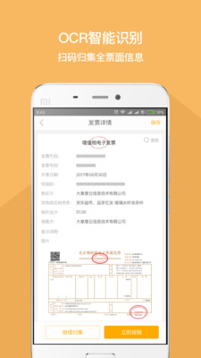 �ҵı�����׿��v1.0.2 �ֻ���