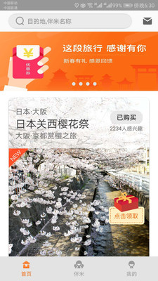 ��������appv3.2.1 ���°�