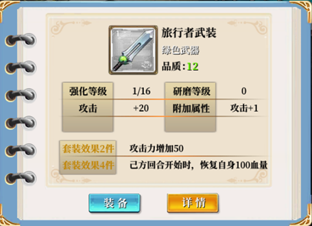 响之轨迹 响之轨迹