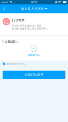 �����ǻ�ҽ��ƽ̨v2.3 ��׿��