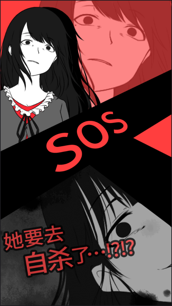 ��SOS����v1.1.0 3DM������
