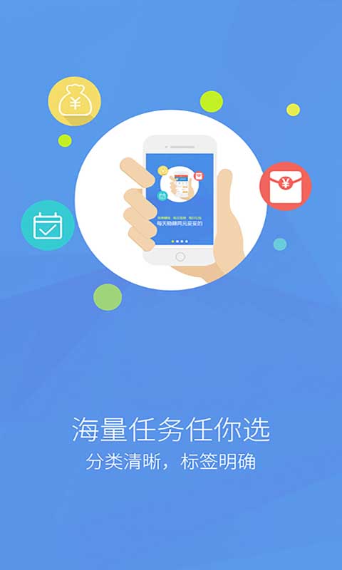 Ȥ������ְ׬Ǯappv2.2.0 ��׿��