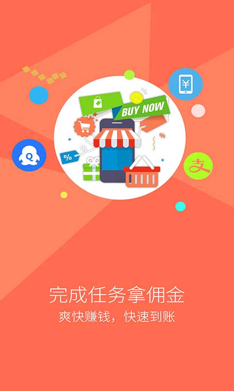 Ȥ������ְ׬Ǯappv2.2.0 ��׿��