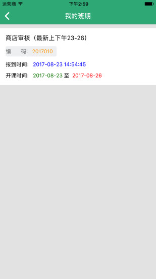 ְ����ѧv5.0.1 ��׿��