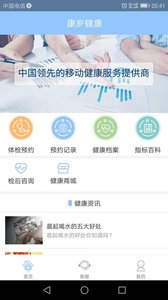 ���꽡������v4.1.2 �ٷ���