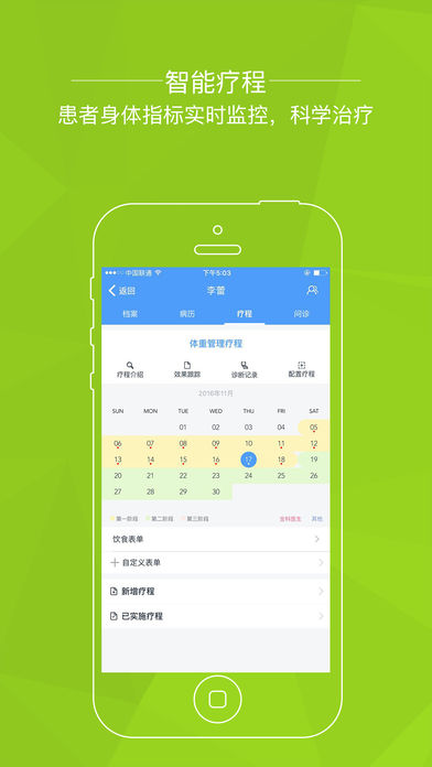 ÷����ҽ��appv2.8.1 ��׿��