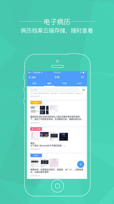 ÷����ҽ��appv2.8.1 ��׿��