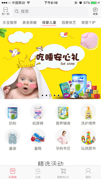 �ֱ��̳�appv2.8.1 ���°�