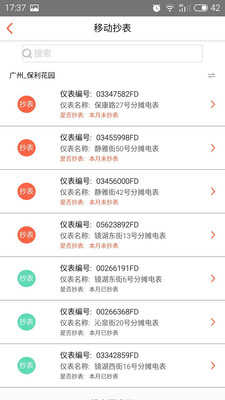 �͹ܼ�appv2.2.0 �ֻ���