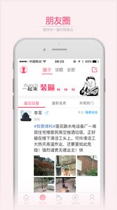 ������Ͽappv3.9.30 ��׿��