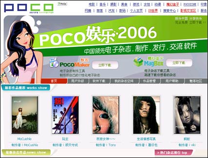 POCO�ȿ�v1.0 PC��