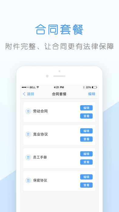 ������ҵ��appv1.6.0 ����
