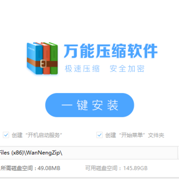 万能压缩软件 万能压缩软件