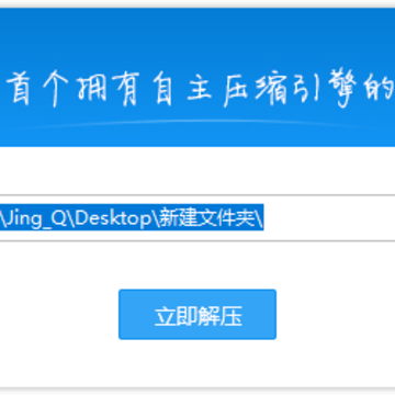 万能压缩软件 万能压缩软件