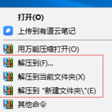 万能压缩软件 万能压缩软件