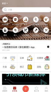 ���ںױ�appv2.35 ��׿��