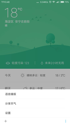 С����������v1.4.9 ��׿��