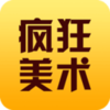 疯狂美术appv2.3.2 安卓版