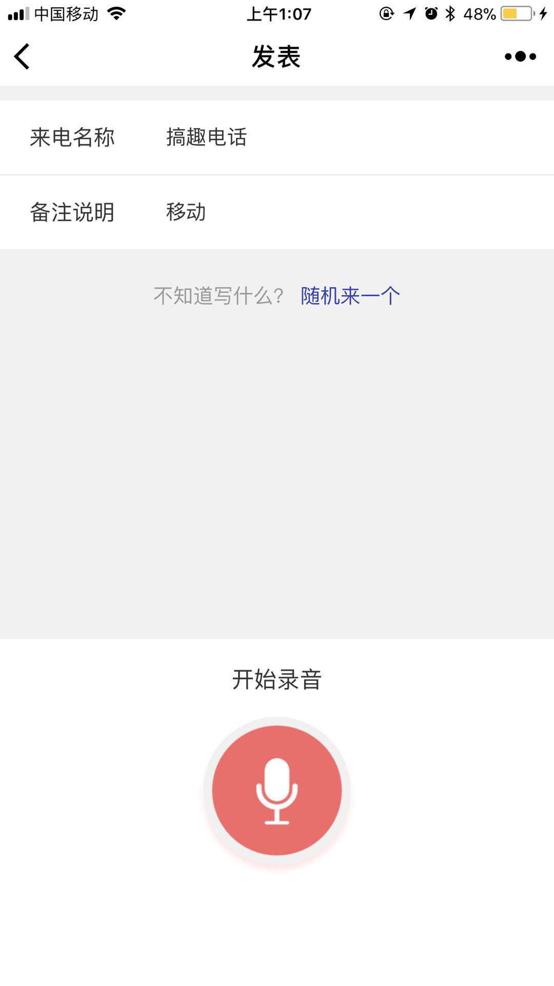 ��Ȥ�绰΢��С����