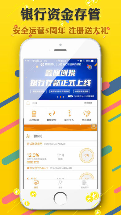 ��¡��Ͷappv1.3.2 ���°�