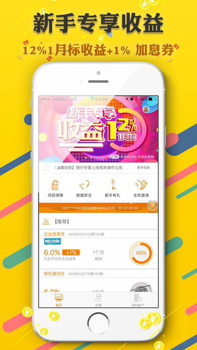 ��¡��Ͷappv1.3.2 ���°�