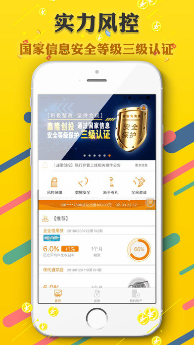 ��¡��Ͷappv1.3.2 ���°�